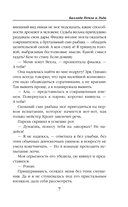 Баллада Пепла и Льда — фото, картинка — 7