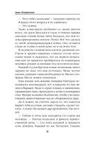 Баллада Пепла и Льда — фото, картинка — 8