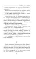 Баллада Пепла и Льда — фото, картинка — 9