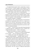 Баллада Пепла и Льда — фото, картинка — 10