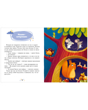 Большая книга сказок на ночь — фото, картинка — 10