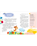 Большая книга сказок на ночь — фото, картинка — 12