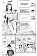 Гяру не могут быть добры к отаку. Том 3 — фото, картинка — 11