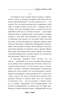 Урок предательства — фото, картинка — 11