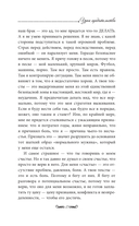 Урок предательства — фото, картинка — 13