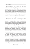 Урок предательства — фото, картинка — 14