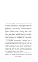 Урок предательства — фото, картинка — 3