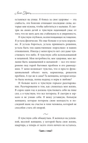 Урок предательства — фото, картинка — 4