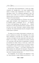 Урок предательства — фото, картинка — 6