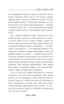 Урок предательства — фото, картинка — 7
