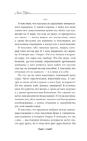 Урок предательства — фото, картинка — 8