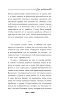 Урок предательства — фото, картинка — 9