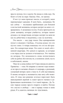Урок предательства — фото, картинка — 10