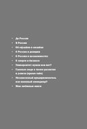Бизнес – это страсть. Идем вперед! 35 принципов от топ-менеджера Оzоn.ru — фото, картинка — 10