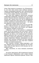 Завтрак для чемпионов. Балаган — фото, картинка — 9