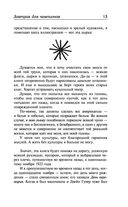 Завтрак для чемпионов. Балаган — фото, картинка — 11