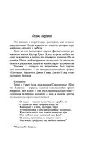 Завтрак для чемпионов. Балаган — фото, картинка — 13