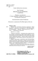 Завтрак для чемпионов. Балаган — фото, картинка — 3