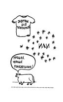 Завтрак для чемпионов. Балаган — фото, картинка — 6