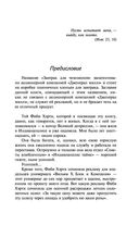 Завтрак для чемпионов. Балаган — фото, картинка — 7