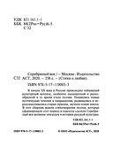 Серебряный век — фото, картинка — 2