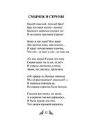 Серебряный век — фото, картинка — 12