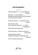 Серебряный век — фото, картинка — 3