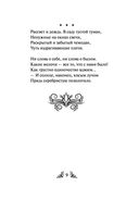 Серебряный век — фото, картинка — 9