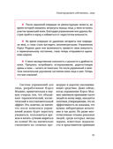 Аэробика для кожи и мыщц лица по методу Кэрол Мэджио — фото, картинка — 18