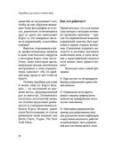 Аэробика для кожи и мыщц лица по методу Кэрол Мэджио — фото, картинка — 19