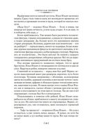 Свет в окошке. Земные пути. Колодезь — фото, картинка — 17