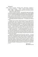 Свет в окошке. Земные пути. Колодезь — фото, картинка — 19