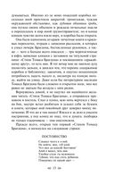 Постоялый двор двух ведьм. Страшные истории — фото, картинка — 13