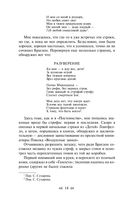 Постоялый двор двух ведьм. Страшные истории — фото, картинка — 14