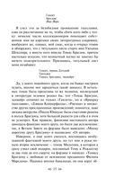 Постоялый двор двух ведьм. Страшные истории — фото, картинка — 15