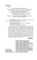 Постоялый двор двух ведьм. Страшные истории — фото, картинка — 4