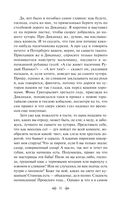 Ночь перед Рождеством — фото, картинка — 16