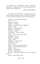 Ночь перед Рождеством — фото, картинка — 17