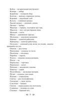 Ночь перед Рождеством — фото, картинка — 18