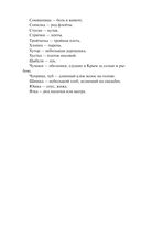 Ночь перед Рождеством — фото, картинка — 19