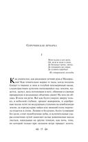 Ночь перед Рождеством — фото, картинка — 20