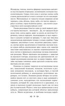 Ночь перед Рождеством — фото, картинка — 21