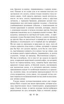 Ночь перед Рождеством — фото, картинка — 23