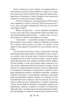 Ночь перед Рождеством — фото, картинка — 25