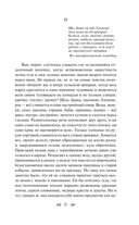 Ночь перед Рождеством — фото, картинка — 26