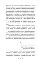 Ночь перед Рождеством — фото, картинка — 27