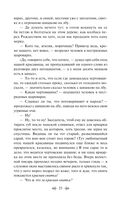 Ночь перед Рождеством — фото, картинка — 28