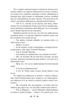 Ночь перед Рождеством — фото, картинка — 29