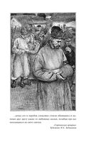 Ночь перед Рождеством — фото, картинка — 30