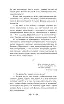 Ночь перед Рождеством — фото, картинка — 31